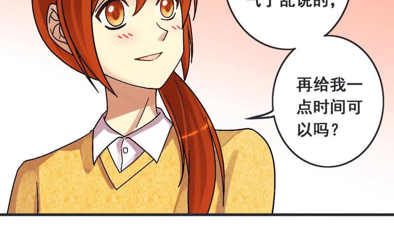 第133话 被迷晕了 1 第10页