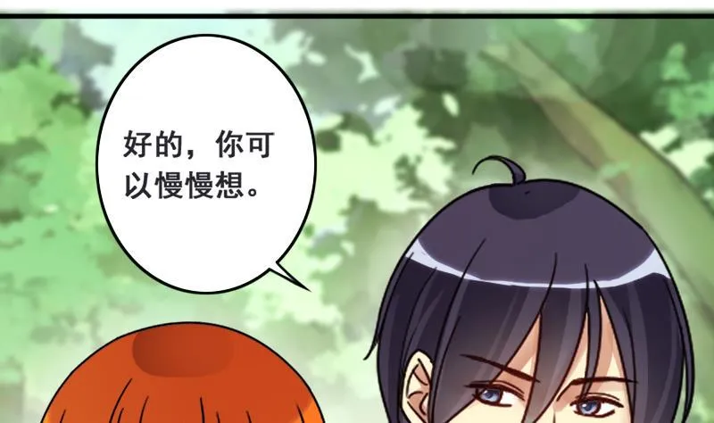第133话 被迷晕了 1 第11页