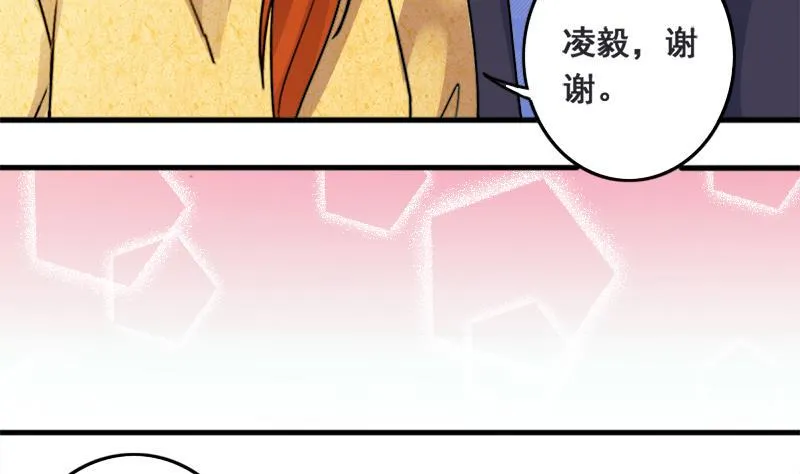 第133话 被迷晕了 1 第13页