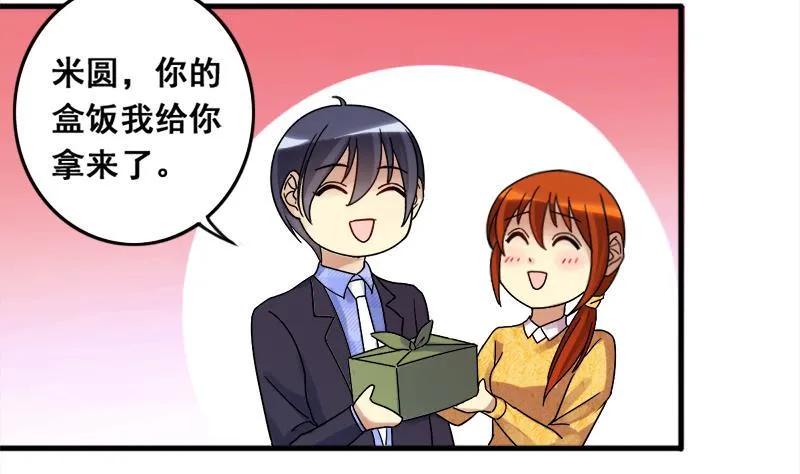 第133话 被迷晕了 1 第14页