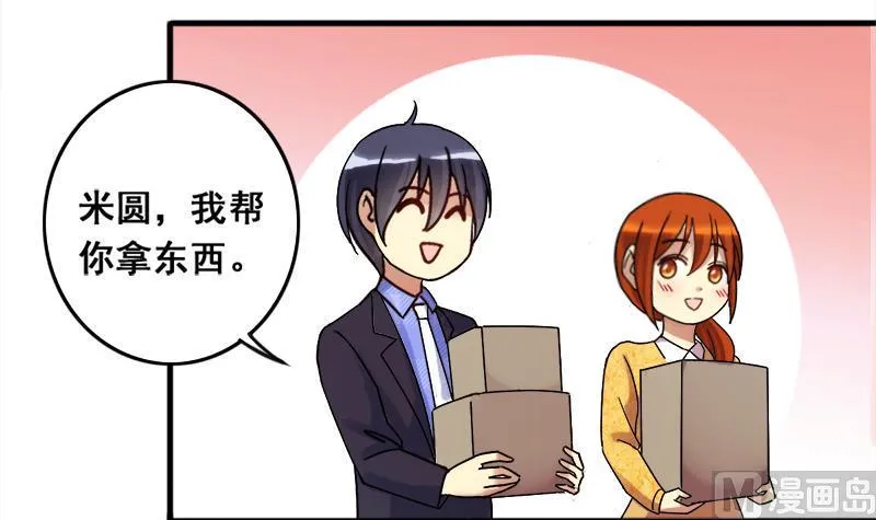 第133话 被迷晕了 1 第15页