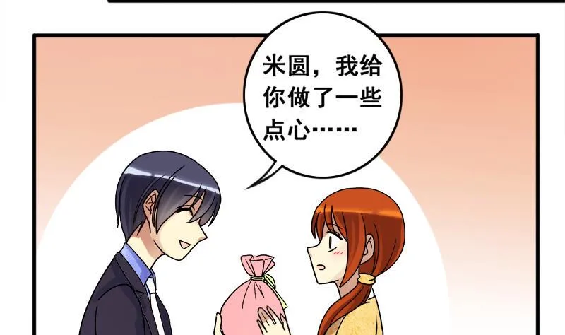 第133话 被迷晕了 1 第16页