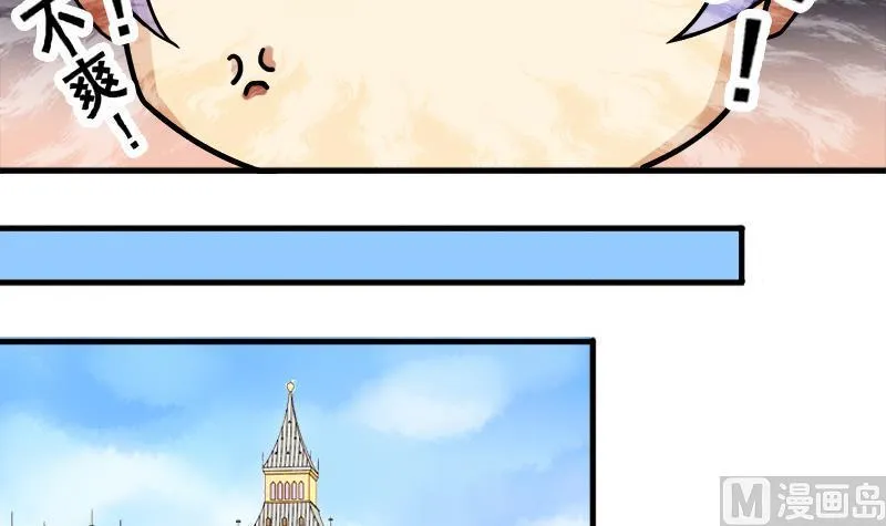 第133话 被迷晕了 1 第18页