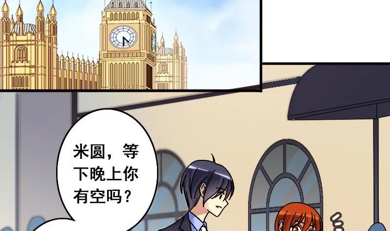 第133话 被迷晕了 1 第19页