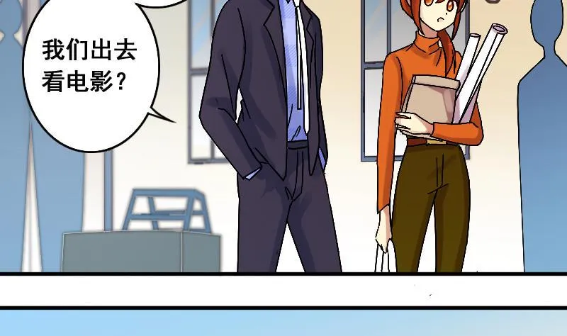 第133话 被迷晕了 1 第20页