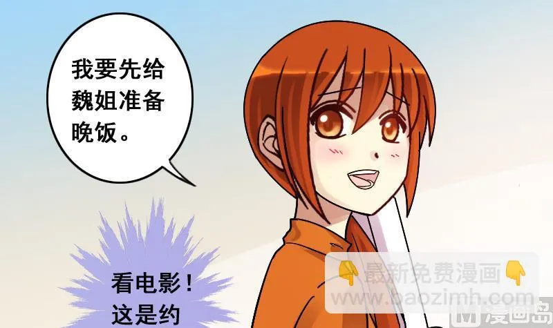 第133话 被迷晕了 1 第21页