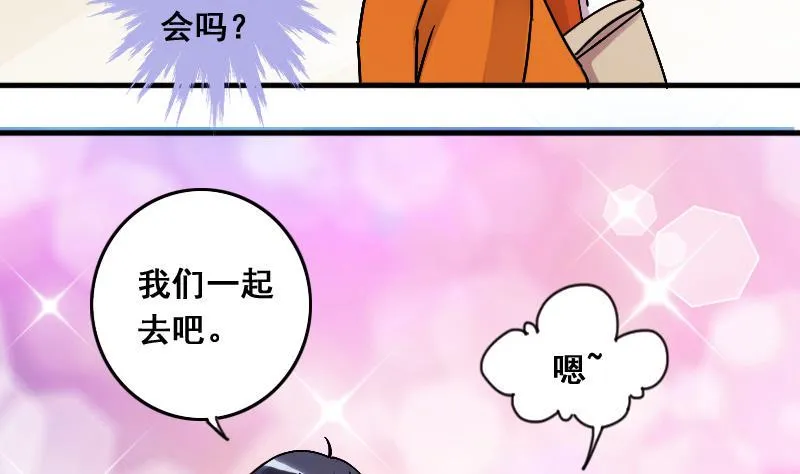 第133话 被迷晕了 1 第22页