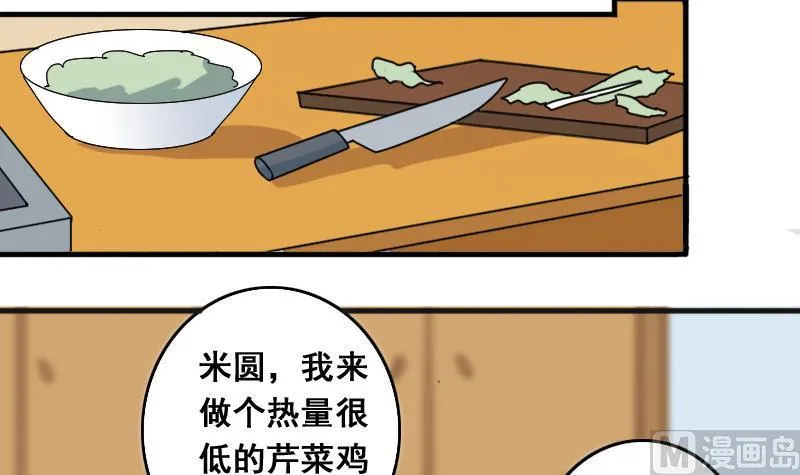 第133话 被迷晕了 1 第24页