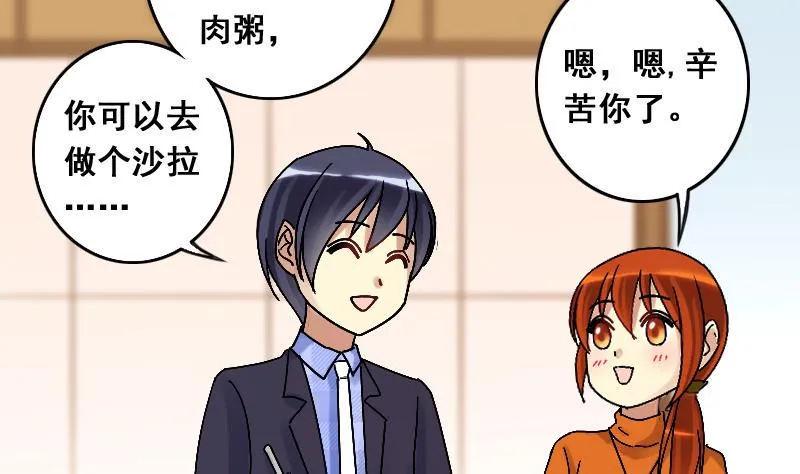 第133话 被迷晕了 1 第25页