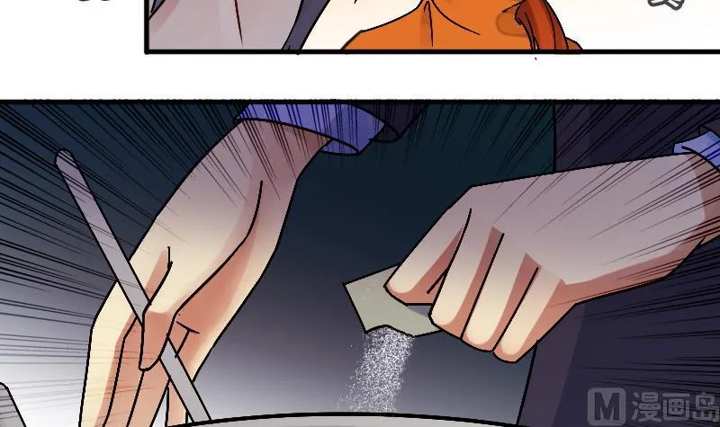 第133话 被迷晕了 1 第27页