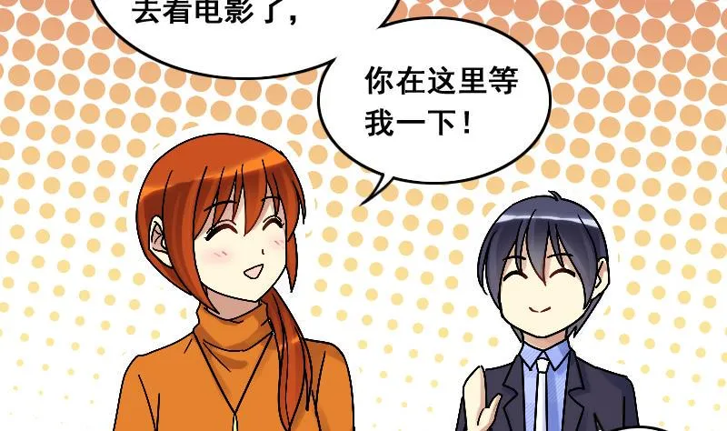 第133话 被迷晕了 1 第29页