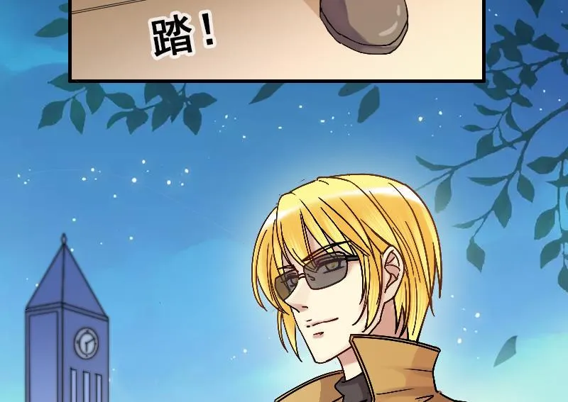 第133话 被迷晕了 1 第31页