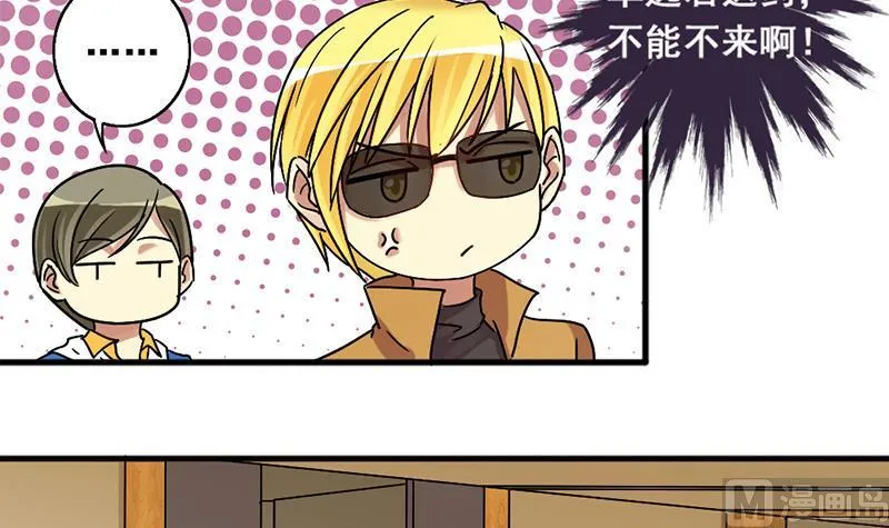 第134话 被迷晕了 2 第6页