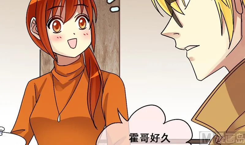 第134话 被迷晕了 2 第9页