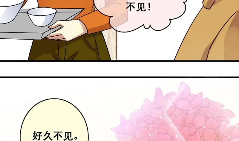 第134话 被迷晕了 2 第10页