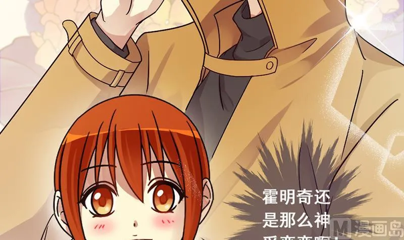 第134话 被迷晕了 2 第12页