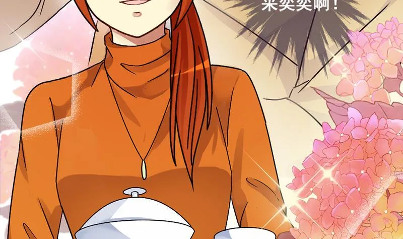 第134话 被迷晕了 2 第13页