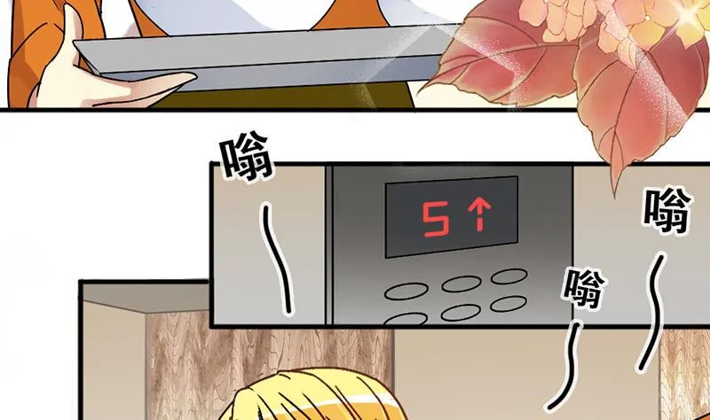 第134话 被迷晕了 2 第14页