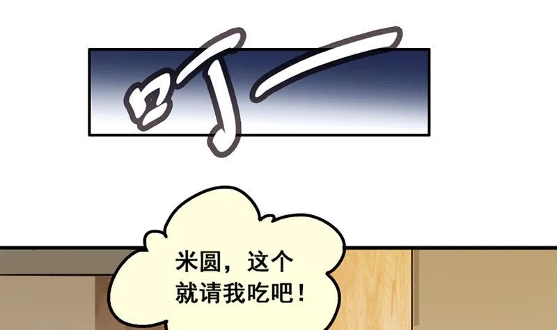 第134话 被迷晕了 2 第17页