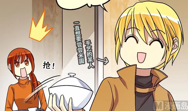 第134话 被迷晕了 2 第18页