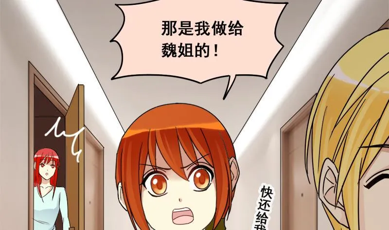 第134话 被迷晕了 2 第20页