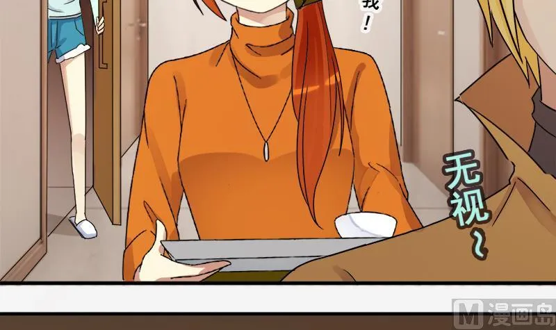 第134话 被迷晕了 2 第21页