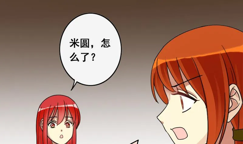 第134话 被迷晕了 2 第22页