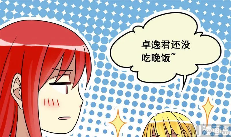 第134话 被迷晕了 2 第24页