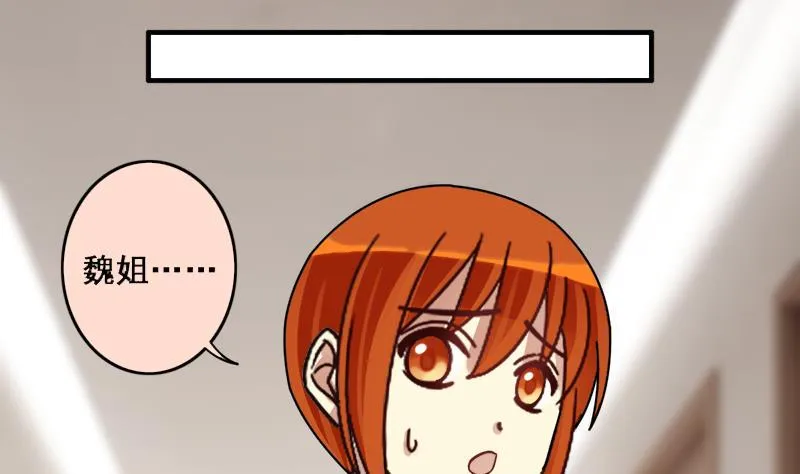 第134话 被迷晕了 2 第26页