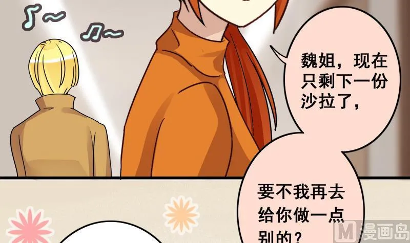 第134话 被迷晕了 2 第27页