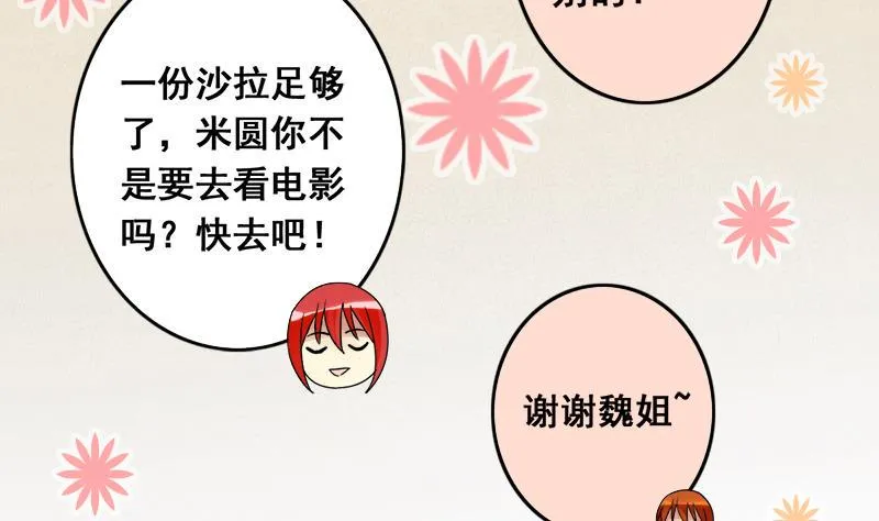 第134话 被迷晕了 2 第28页