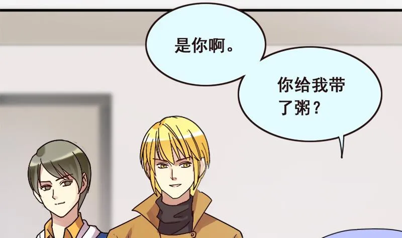 第134话 被迷晕了 2 第32页