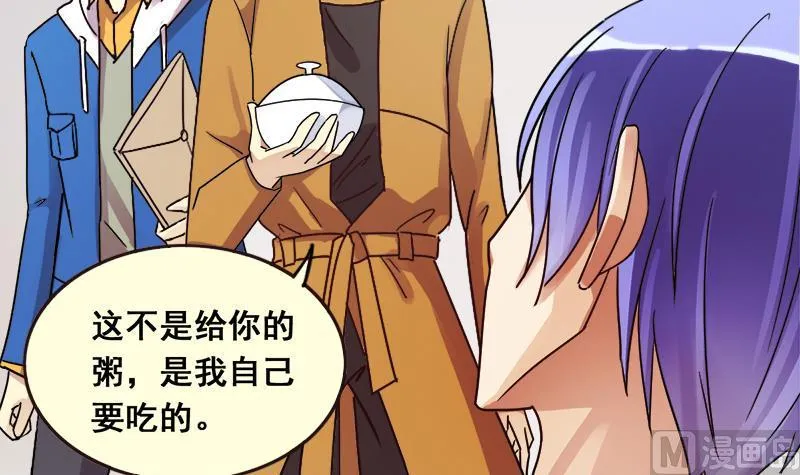 第134话 被迷晕了 2 第33页