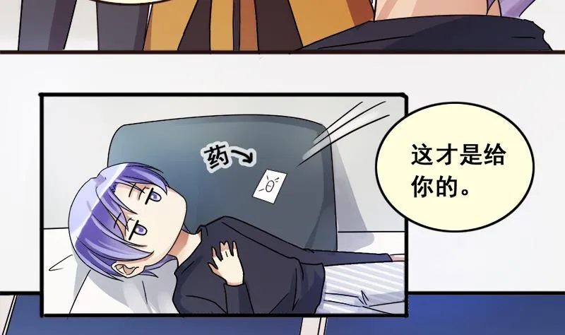 第134话 被迷晕了 2 第34页