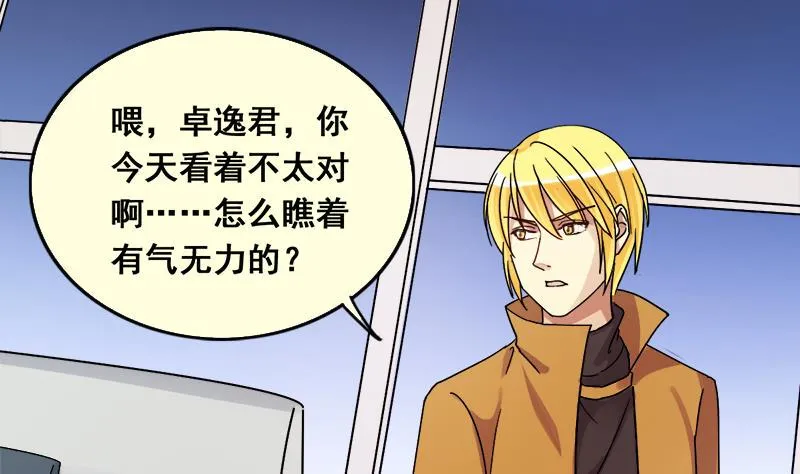 第134话 被迷晕了 2 第35页