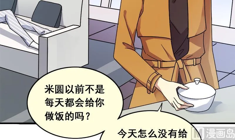 第134话 被迷晕了 2 第36页