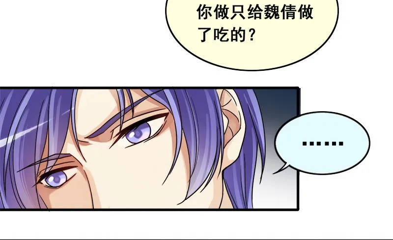 第134话 被迷晕了 2 第37页