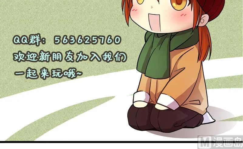 第134话 被迷晕了 2 第39页