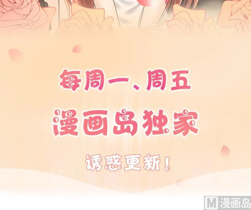 第134话 被迷晕了 2 第42页