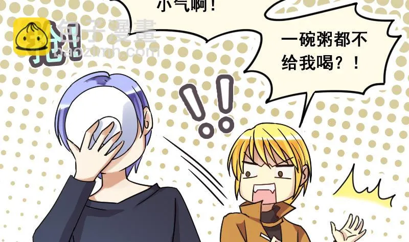 第135话 被迷晕了 3 第7页