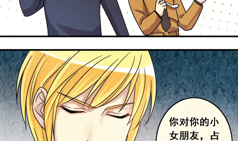 第135话 被迷晕了 3 第8页