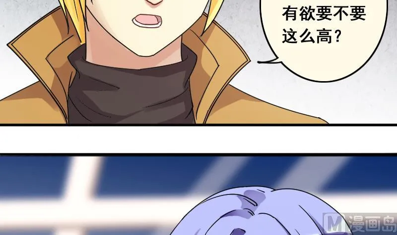 第135话 被迷晕了 3 第9页