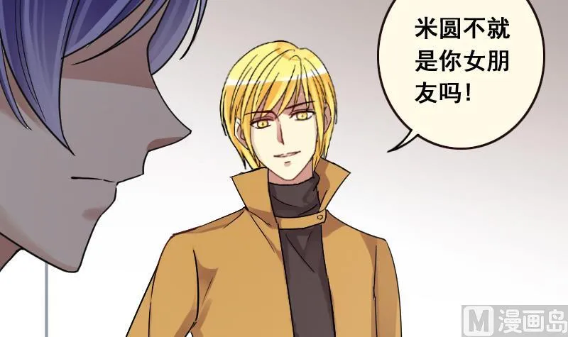 第135话 被迷晕了 3 第12页