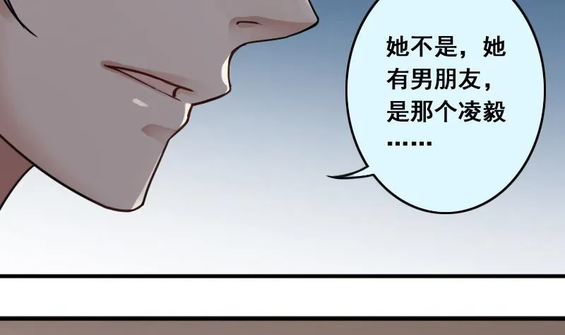 第135话 被迷晕了 3 第14页