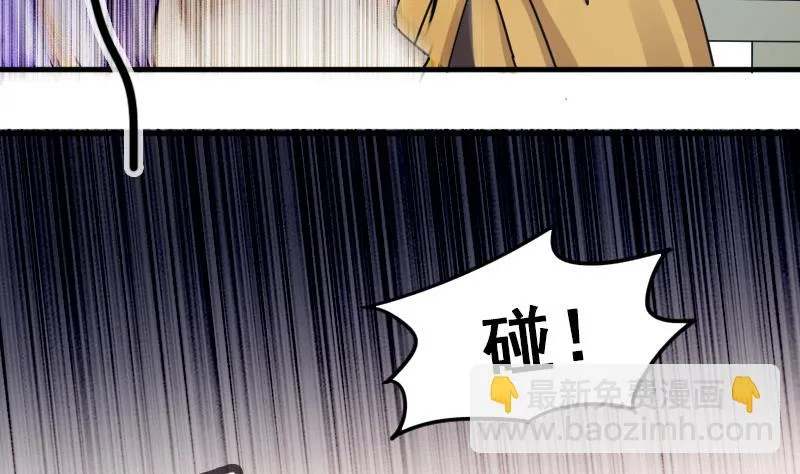 第135话 被迷晕了 3 第17页