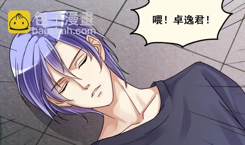 第135话 被迷晕了 3 第19页