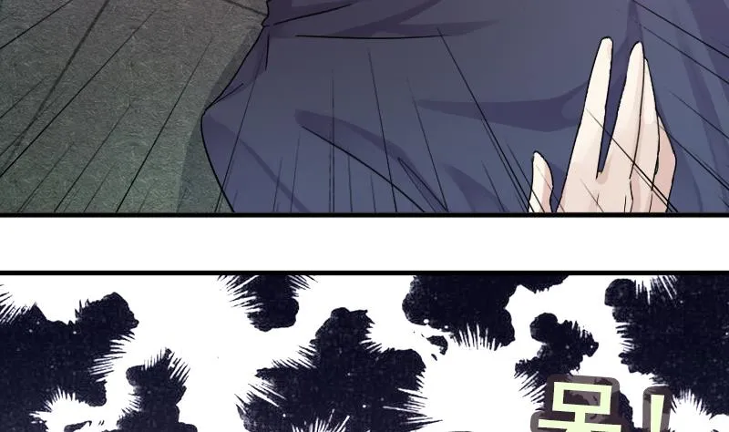 第135话 被迷晕了 3 第20页