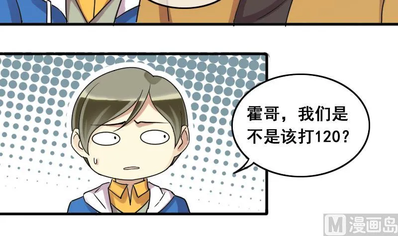 第135话 被迷晕了 3 第24页