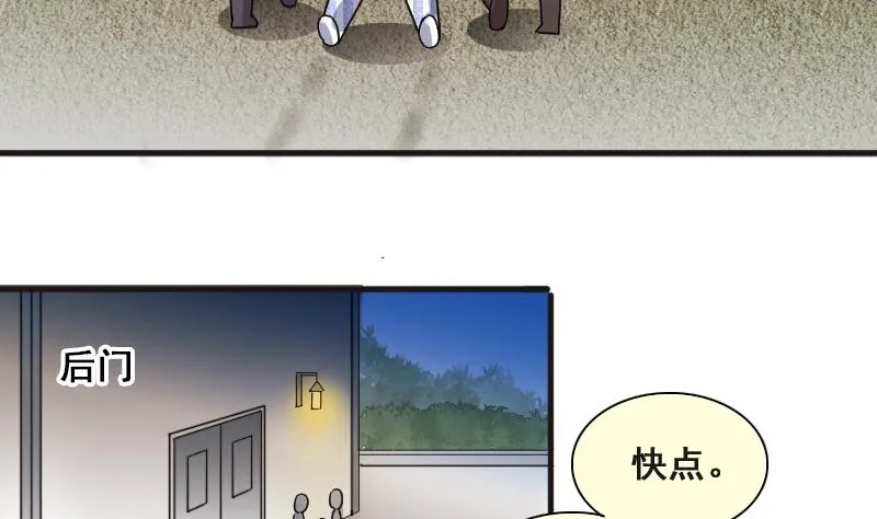 第135话 被迷晕了 3 第29页