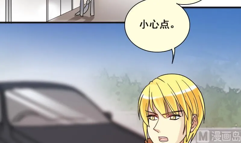 第135话 被迷晕了 3 第30页